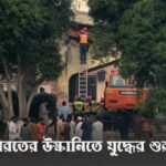 অপারেশন সিঁদুর Indian strike on Pakistan