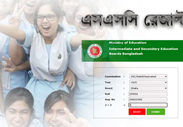 এসএসসি রেজাল্ট চেক ssc result check